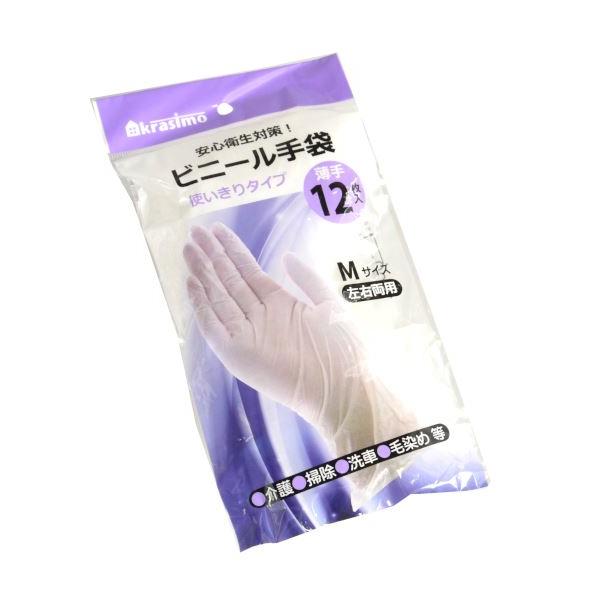 ビニール手袋 使いきりタイプ 薄手 左右両用 Mサイズ(22cm) 12枚入