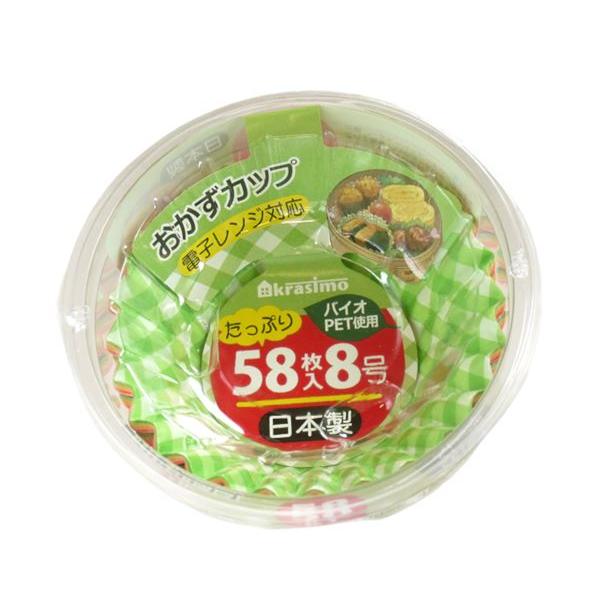 おかずカップ バイオPET使用 8号(底径4×高さ3cm) 58枚入 (100円