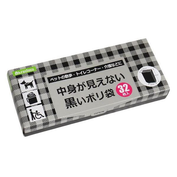 ポリ袋、32枚入りです。中身が見えない黒いポリ袋です。パッケージの開け口が広くて取り出しやすいです。ペットの散歩やトイレコーナーなど、中身を見せたくないもののゴミ袋に便利です。●1枚のサイズ(約)・190×350×マチ110×厚み0.015...