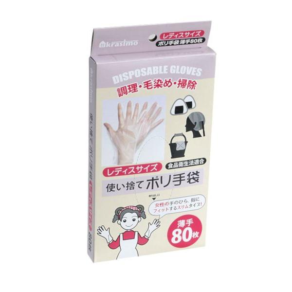 使い捨てポリ手袋 レディスサイズ 80枚入 (100円ショップ 100円均一 100均一 100均)