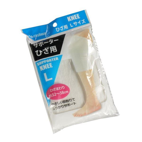 サポーター ひざ用 Lサイズ(ひざ周り32~38cm) (100円ショップ 100円