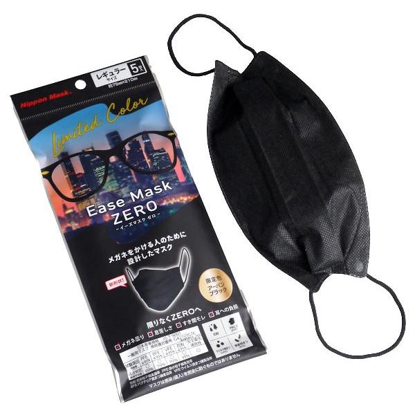 イーズマスク ゼロ アーバンブラック レギュラーサイズ 5枚入 (100円