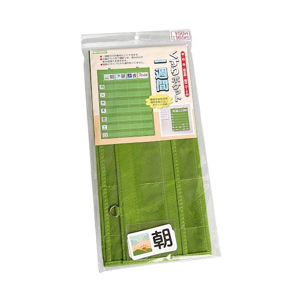 お薬ポケットです。一週間分のお薬をセットできます。ポケット収納タイプで場所を取らず、壁面を有効活用できます。朝・昼・夜・寝る前・曜日カード付きです。お薬が一目で確認でき、飲み忘れや飲み間違えを防ぎます。※パッケージの表示価格は店頭販売価格の...