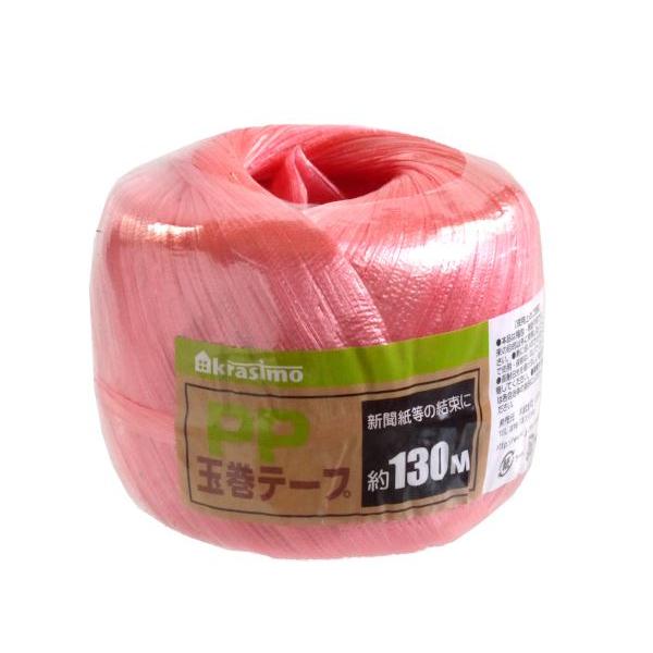 PP玉巻テープ 長さ130m ［色指定不可］ (100円ショップ 100円均一 100均一 100均)