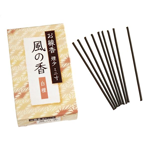 お線香 ミニサイズ(9cm) 煙少 白檀の香り 風の香 40g (100円 お線香 ミニサイズ(9cm) 煙少 白檀の香り 風の香 40g (100円
