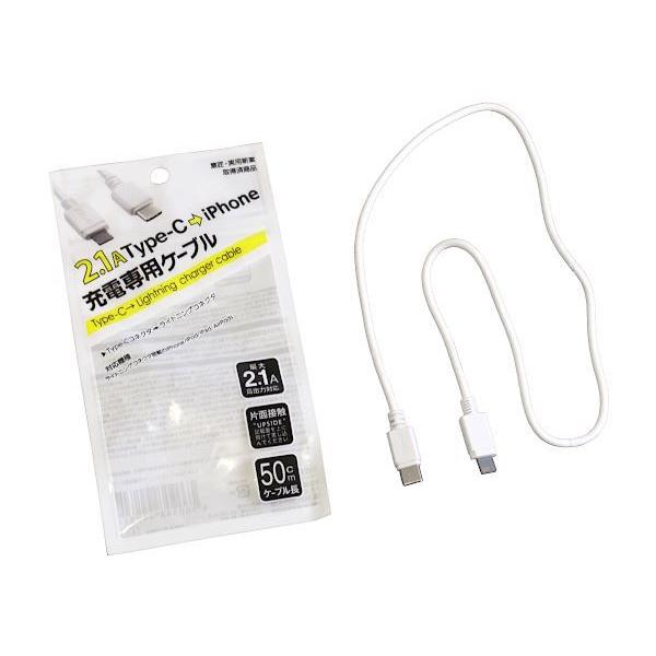 充電専用ケーブル ２ １ａ ｔｙｐｅ ｃ ｉｐｈｏｎｅ対応 ケーブル長５０ｃｍ 2jpp006 100円雑貨 日用品卸 Bababa 通販 Yahoo ショッピング