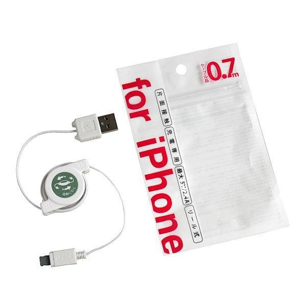 iPhone用充電専用ケーブル リール式 5V/2.4A 片面接触 ケーブル iPhone用充電専用ケーブル リール式 5V/2.4A 片面接触 ケーブル