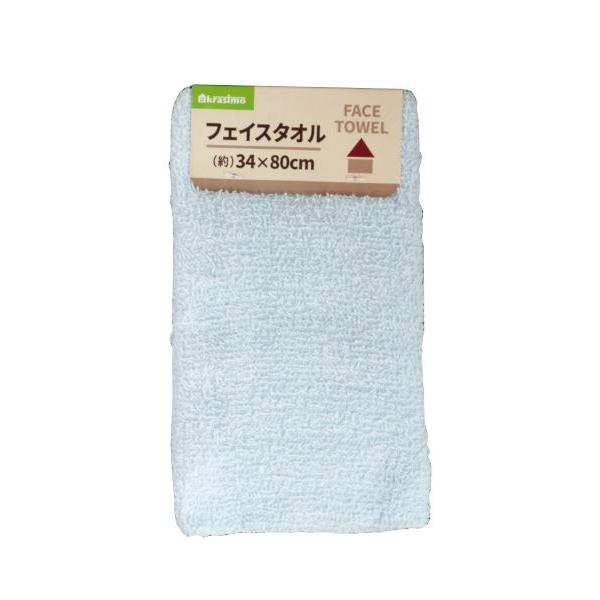 フェイスタオル ブルー 34×80cm (100円ショップ 100円均一 100均一 100