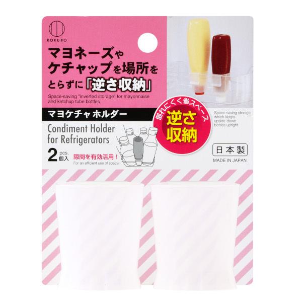 マヨネーズ＆ケチャップホルダー 4.5××5.5×奥行6cm 2個入 (100円ショップ 100円均一 100均一 100均)