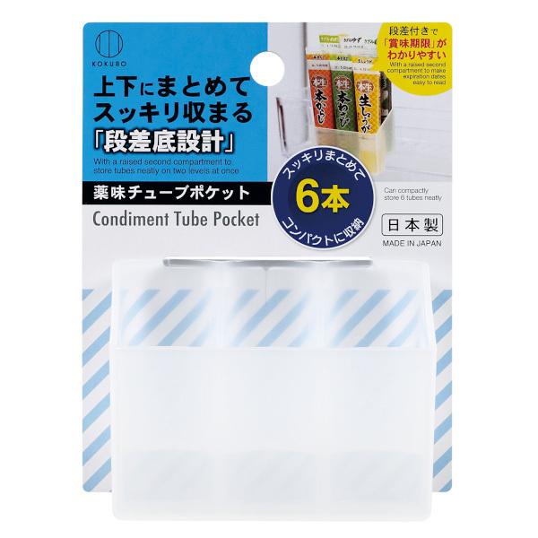 薬味チューブポケット 7×9.3×奥行6cm (100円ショップ 100円均一 100
