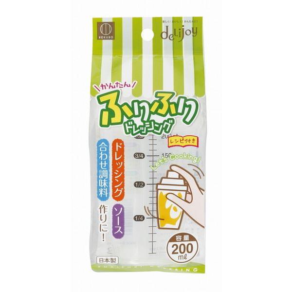 ドレッシングシェイカーです。調味料を入れて振るだけ、オリジナルドレッシングが簡単にできます。残ったドレッシングは注ぎ口にフタをして本体容器のまま保存できます。色々なドレッシングが作れるレシピ付きです。ドレッシング・ソース・合わせ調味料作りに...