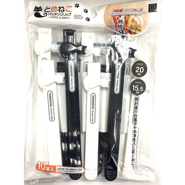 袋どめクリップ ラージ＆スモール 10本入 とめねこパッチンクリップ
