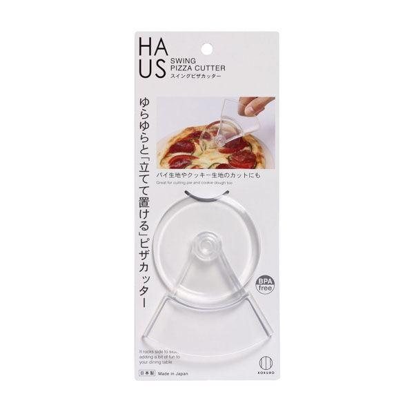 スイングピザカッター HAUS