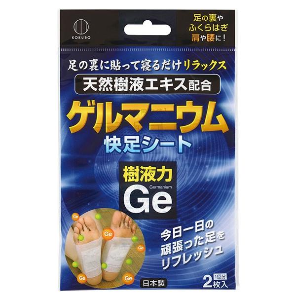 ○足裏シートです。天然樹液エキスを配合しております。足の裏に貼って寝るだけですっきりリフレッシュし、ゲルマニウムと樹液エキスが目覚めをさわやかにします。肩・腰・ひじ・ひざにもご使用いただけます。※機能及び衛生上、１枚１回限りのご使用としてく...