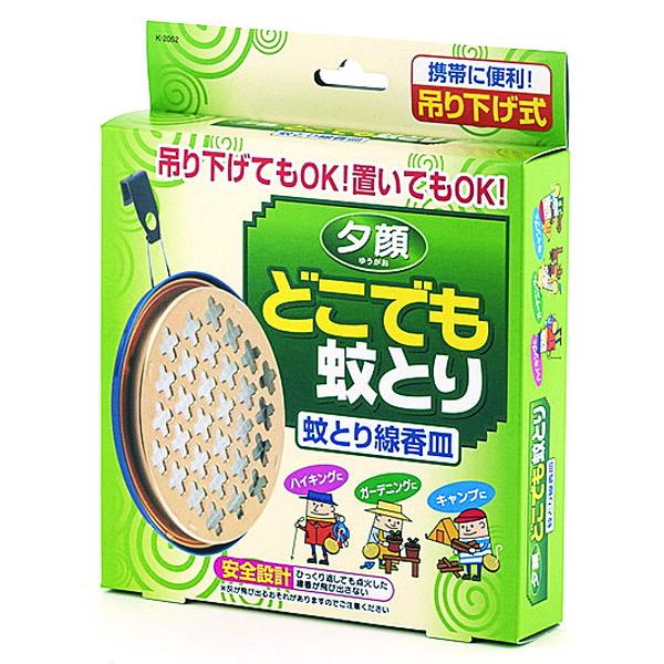 〇蚊取り線香皿です。吊り下げても置いてもどちらでもご使用いただけます。吊り下げフック付きの為、屋内・外問わず広範囲にご使用いただけます。受け皿のガラスマットと上ブタのガラスネットで線香を狭みしっかり固定し、ひっくりかえしても点火した線香が飛...