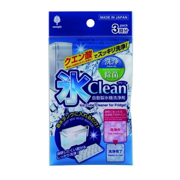 自動製氷機の洗浄剤です。吸水タンクに入れて氷を作って捨てるだけ、クエン酸で洗浄と除菌を行います。氷の色変化(ピンクから透明)で、洗浄完了が分かりやすくなっております。掃除しにくい部分もしっかり洗浄します。※給水タンク内の浄水フィルターを取り...