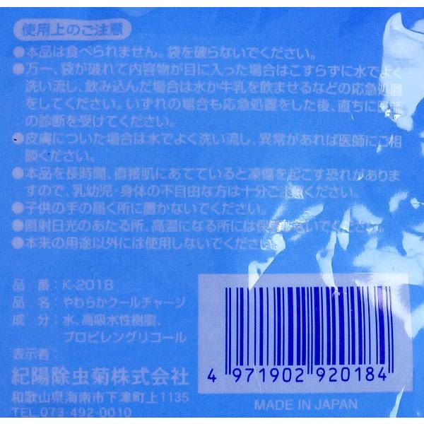 保冷剤 固くならない やわらかクールチャージ ４００ｇ Buyee Buyee Japanese Proxy Service Buy From Japan Bot Online