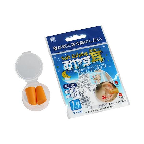 耳栓です。弾性ポリウレタンの優しいつけ心地の耳栓です。耳に合わせてゆっくりふくらむクッションタイプです。高周波など嫌な雑音だけをカットします。大切な電話のベルや時計のアラーム等は聞こえます。携帯に便利なケース付きです。※水泳には使用できませ...