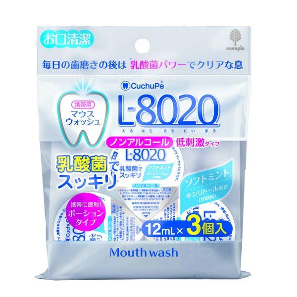 マウスウォッシュ、3個入りです。お口の汚れを洗浄し口臭を防ぎます。歯にやさしいキシリトール(甘味剤)配合です。ピリピリしないノンアルコールタイプです。毎日の歯磨きの後に乳酸菌パワーでクリアな息になります。●1個のサイズ(約)・5.5×4.5...