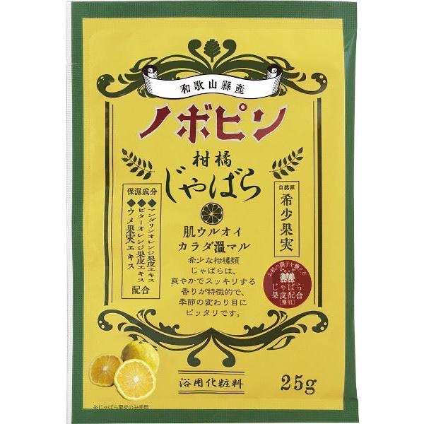 入浴剤 ノボピン じゃばら 25g (100円ショップ 100円均一 100 入浴剤 ノボピン じゃばら 25g (100円ショップ 100円均一 100