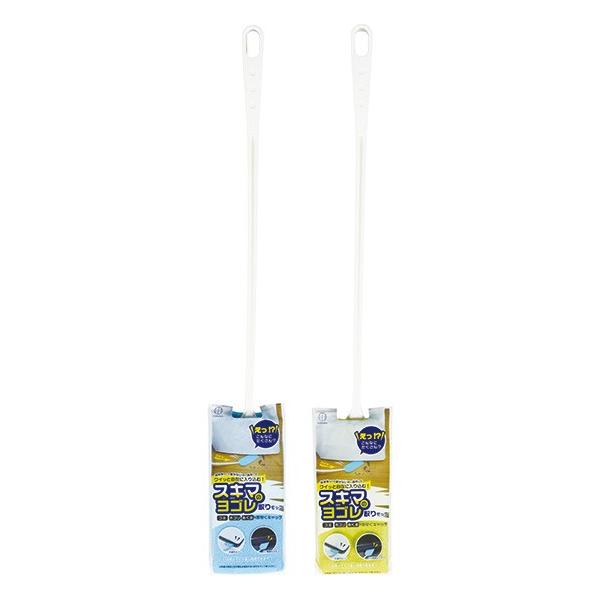 ○すき間用のヨゴレ取りモップです。起毛繊維が細かいゴミやホコリ、糸くずをしっかりキャッチします。長柄タイプで、掃除機などが届かないスキマの奥や、狭い所にも自在に入り込んでお掃除する事が出来ます。モップの部分は取り外して洗う事が出来ます。※色...