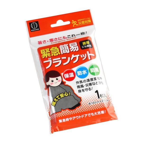 ○アルミフィルムの、簡易ブランケットです。外気の温度変化や、風雨・災害などから身を守ります。暑さ、寒さもこれ一枚でＯＫです。防災用に備えたり、携帯しておくのも便利です。※アルミ箔ではない為、火気に近づけないでください。※敷物など、目的以外で...