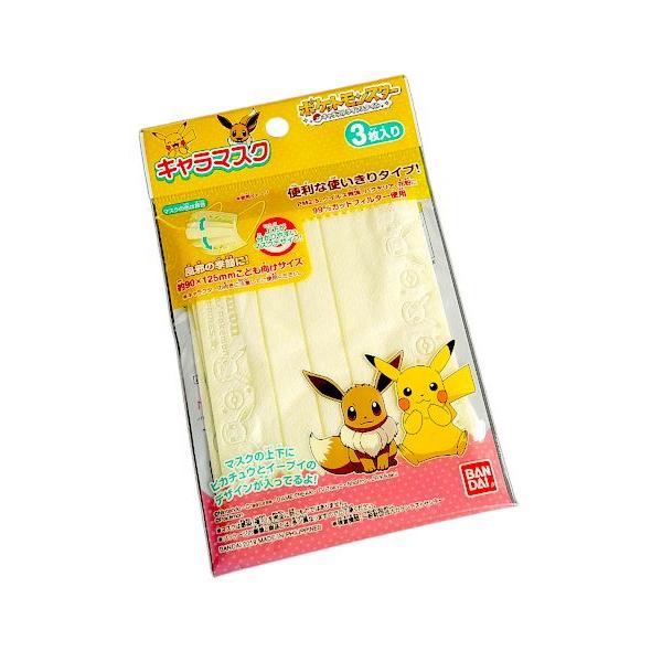 ポケモン - 子供用マスク　ポケモン　ピカチュウ　20枚　個包装　キャラクターマスク　不織布 Qoo10] ポケットモンスターかわいい子供用大人キャ : 日用品雑貨