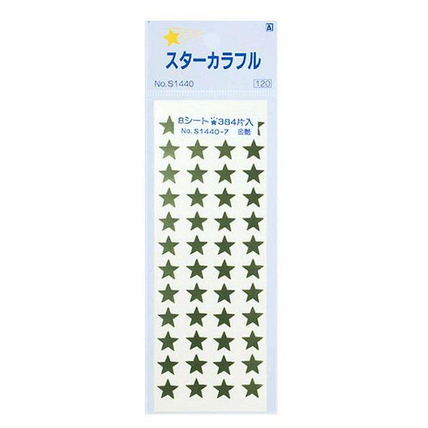 スターカラフルシール 金ツヤ/銀ツヤ 384片入 ［色指定不可］ (100円