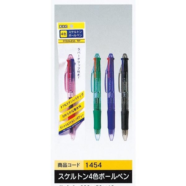 4透明ボールペン ラバーグリップ 4色ボールペン スケルトン ラバーグリップ付 黒・赤・青・緑 ［色指定