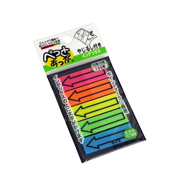 ぺっとあっぷ やじるし付きインデックス 1.3×4.4cm 150枚入 (100円ショップ 100円均一 100均一 100均)