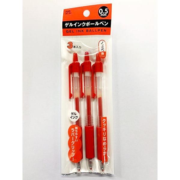 ゲルインクボールペン ノック式 赤 0.5mm 3本入 (100円ショップ 100円