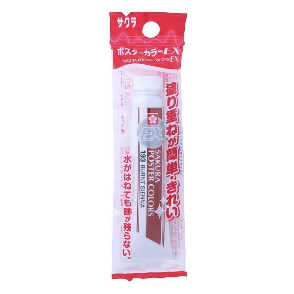 サクラ ポスターカラーEX バーントシェンナ 12ml (100円ショップ 100円