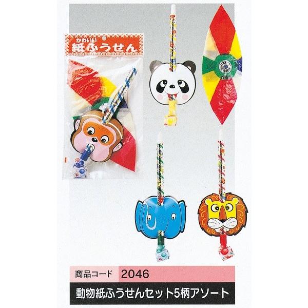 動物紙ふうせん 吹き戻しセット 種類指定不可 2kyb 100円雑貨 日用品卸 Bababa 通販 Yahoo ショッピング