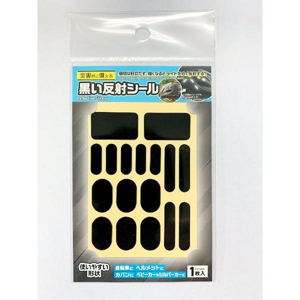 反射シールです。昼間は目立たず、暗くなるとライトを白く反射するシールです。自転車やヘルメットなど形状に合わせて形を選べます。●サイズ(約)・シート:70×100mm●色・黒●材質・アクリル樹脂 ●用途・反射 シール ステッカー 安全 防犯 ...