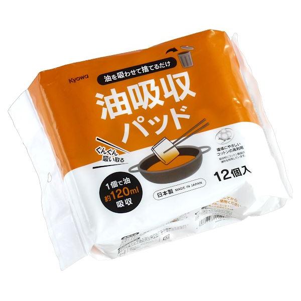 油吸収パッド、12個入りです。吸わせて捨てるだけで油の処理ができます。1個で約120mlの油を吸収します。油を川や海に流さず自然に優しいです。●1個のサイズ(約)・85×70×厚み30mm●材質・コットン ポリプロピレン●用途・油処理 油捨...