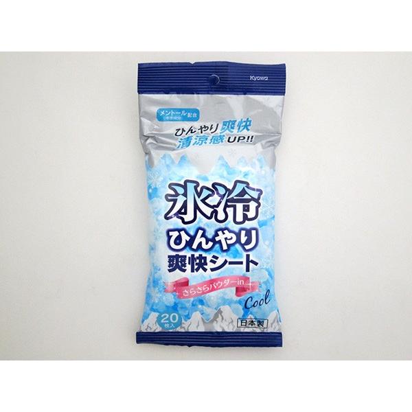 ひんやり爽快シート さらさらパウダーｉｎ 2kys523 100円雑貨 日用品卸 Bababa 通販 Yahoo ショッピング
