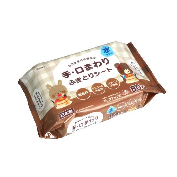 手・口まわりふきとりシート 12×19cm 80枚入 (100円ショップ 100円均一 100均一 100均)