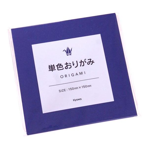 おりがみ、70枚入りです。単色セットの折り紙です。折り紙から装飾まで使いたいカラーで揃えられます。●1枚のサイズ(約)・150×150mm●色・藍色●対象年齢・3歳以上●材質・紙●用途・折紙 折り紙 カラーペーパー 用紙 装飾 工作 文具 ...
