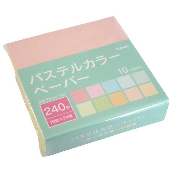 カラーペーパー、240枚入りです。10色×24枚のパルテルのカラーペーパーです。折り紙や工作等、自由にお使いいただけます。●1枚のサイズ(約)・75×75mm●材質・紙●用途・カラーペーパー 折り紙 用紙 工作 文具●キーワード・からーぺー...
