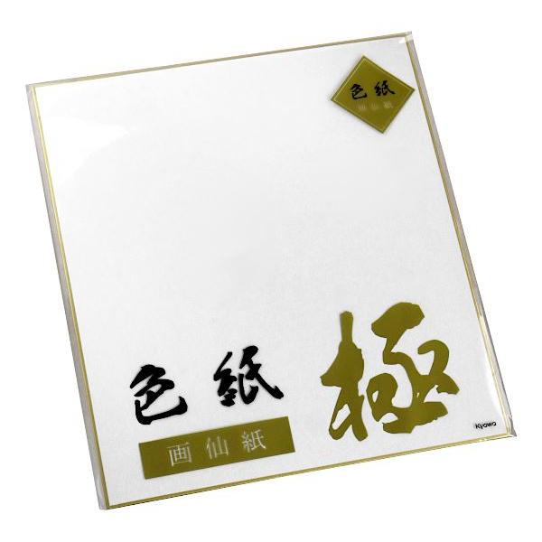 色紙 画仙紙 27.2×24.2cm (100円ショップ 100円均一 100均一 100