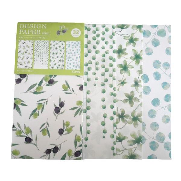 17.デザインペーパー