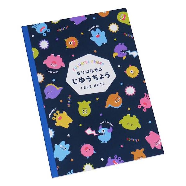 きりはなせるじゆうちょう カラフルフレンド 25×17.3cm 50枚 ［色柄指定不可］ (100円ショップ 100円均一 100均一 100均)