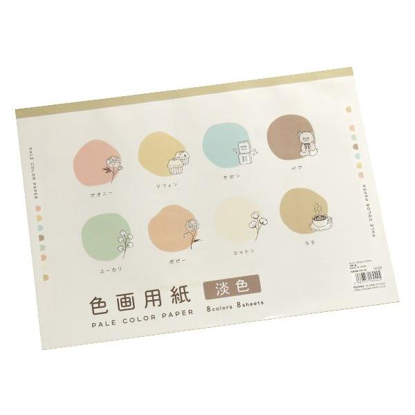 色画用紙、8枚です。8色の淡色の色画用紙です。イラストや工作、イベントの装飾など幅広く使えます。●1枚のサイズ(約)・253×352mm●色・淡色●材質・紙●用途・色紙 画用紙 カラーペーパー 厚紙 用紙 工作 文具●キーワード・がようし ...