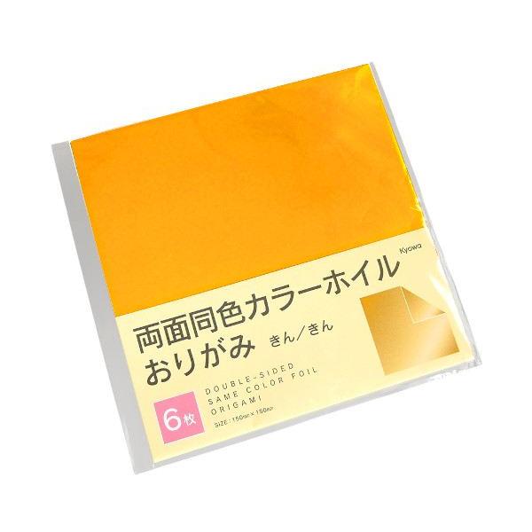 カラーホイルおりがみ、6枚入りです。両面金色のホイルタイプの折り紙です。おりがみを折ったり、切ったり貼ったり自由に加工して使えます。●1枚のサイズ(約)・150×150mm●色・金●材質・紙●用途・デザインペーパー 折り紙 用紙 ハンドメイ...