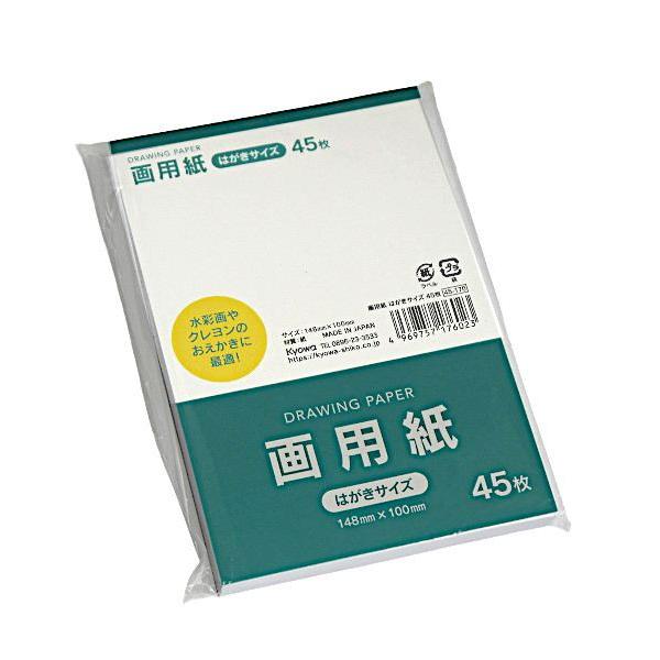 画用紙、45枚入りです。はがきサイズの画用紙です。水彩画やクレヨンのおえかきに最適です。●1枚のサイズ(約)・148×100mm●材質・紙●用途・画用紙 紙 ノート イラスト 絵画 文具 工作●キーワード・がようし かみ のーと いらすと ...