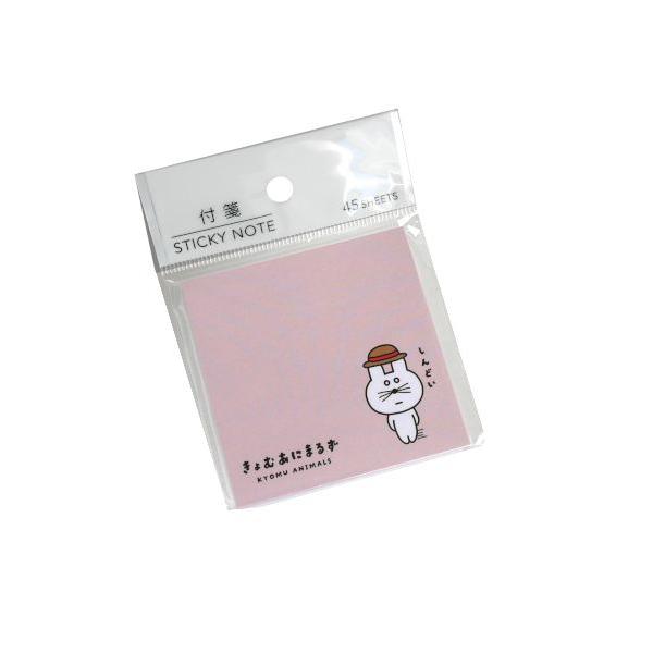 まるけん様　おまとめ①　付箋 付箋 きょむあにまるず 7×7cm 45枚 ［色柄指定不可］ (100円ショップ