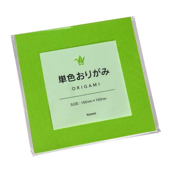 おりがみ、70枚入りです。単色セットの折り紙です。折り紙から装飾まで使いたいカラーで揃えられます。●1枚のサイズ(約)・150×150mm●色・黄緑●対象年齢・3歳以上●材質・紙●用途・折紙 折り紙 カラーペーパー 用紙 装飾 工作 文具 ...