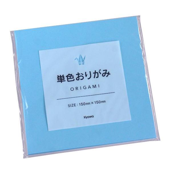 おりがみ、70枚入りです。単色セットの折り紙です。折り紙から装飾まで使いたいカラーで揃えられます。●1枚のサイズ(約)・150×150mm●色・薄水●対象年齢・3歳以上●材質・紙●用途・折紙 折り紙 カラーペーパー 用紙 装飾 工作 文具 ...