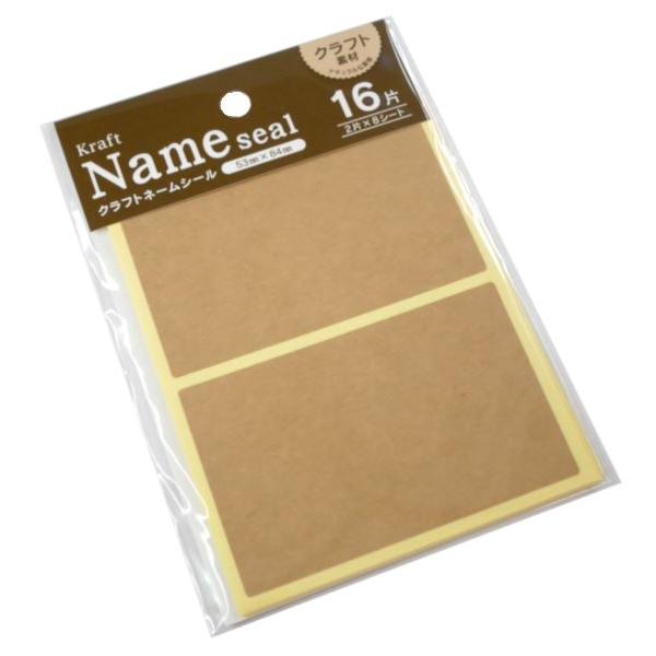 クラフトネームシール 特大(5.3×8.4cm) 16片入 (100円ショップ 100円