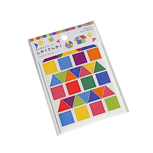 ダイカットシール しかくさんかく 186片入 (100円ショップ 100円均一